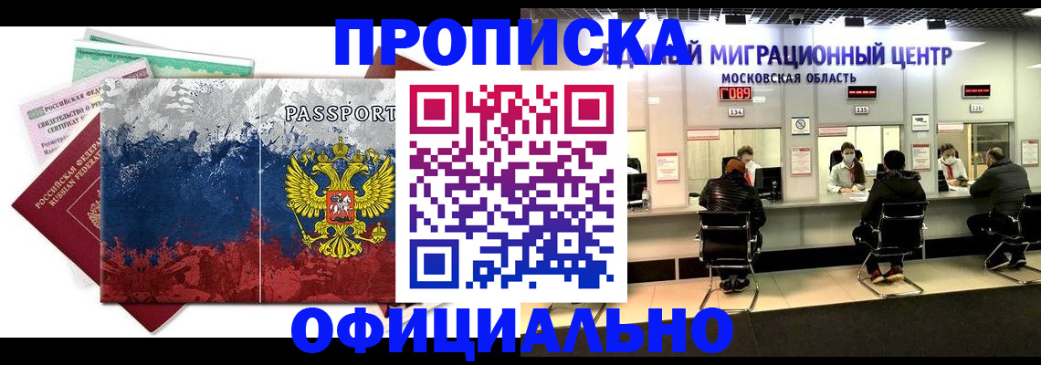 регистрация в Черняховске