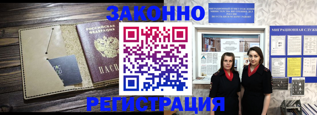 временная регистрация госуслуги в Черняховске