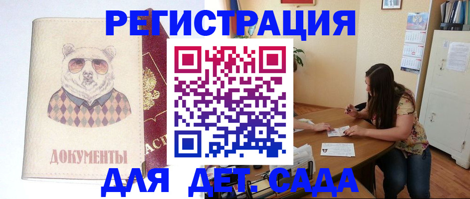 регистрация для школы в Черняховске