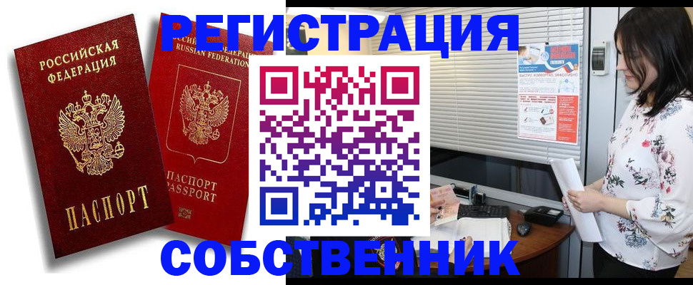 прописка для военкомата в Черняховске