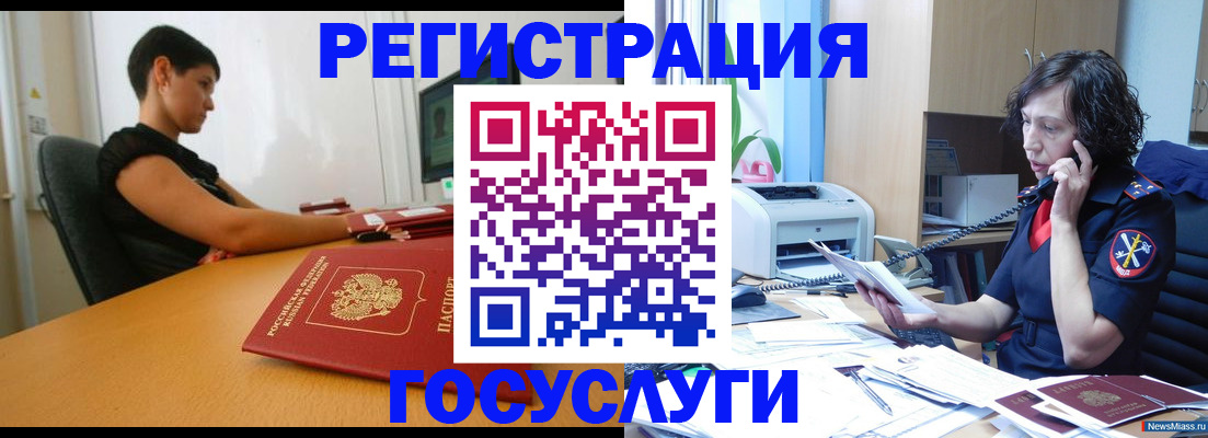 прописка законно в Черняховске